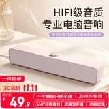 联想投资品牌异能者音响电脑音箱家用室内台式机桌面低音炮有线长条音响三角洲打瓦电竞礼物SAW1粉色