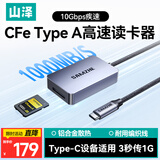 山泽Type-C高速CFeA读卡器USB-C3.2适用CFexpress A内存卡适用尼康/佳能/富士/手机/平板/电脑CFAC1