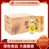 北大仓君妃 酱香型白酒 50度 250mL*6瓶 整箱装【沈腾推荐】
