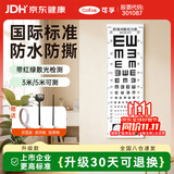 可孚 视力表新国标成人国际标准家用对数儿童挂图测眼睛测试表 标准款