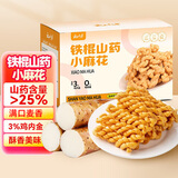 云山半铁棍山药鸡内金小麻花1000g 饼干蛋糕面包办公室零食