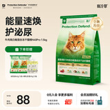 翡冷翠猫粮N40【重磅升级】成猫幼猫粮全阶段高蛋白补营养冻干猫咪猫粮 N40Pro｜10%能量速焕颗粒｜牛肉高白鲑 1.5Kg*3包