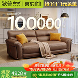 狄普青皮牛皮艺沙发意式客厅十大品牌2.2米沙发旗舰版米洛提赛尔德