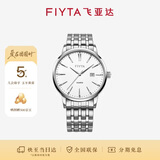 飞亚达（FIYTA）经典系列 简约商务白盘3点位日历视窗男士腕表 节日礼物送男生