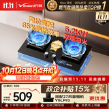 万和【蓝莲花C5L90S】5.2kW天然气猛火65%热效率烟灶联动嵌入式家用煤气双炉具燃气灶