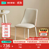 林氏家居轻奢高级家用靠背椅餐厅餐桌椅凳2025新款餐凳LH333S5满额赠