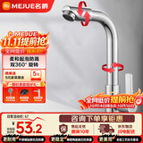 名爵（MEJUE）面盆水龙头单冷 可旋转洗脸盆洗手盆台盆龙头 快开龙头Z-016541