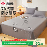 洁丽雅（Grace）A类7A抗菌防水纯色床单儿童隔尿床上用品 绅士灰230*250cm
