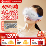 倍轻松（breo）眼部按摩仪女生SeeKpro眼睛智能护眼仪冷热敷高档实用送长辈男女友生日礼物实用 SeeKpro-星空灰【冷热双效+点振】