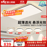 雷士（NVC）吸顶灯具客厅大灯卧室灯饰智能护眼2026新款高端大气led套餐光鸿