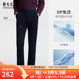 雅戈尔【免烫宾霸】休闲裤男DP棉免烫不易皱裤子宾霸新款休闲裤 VCDP319998FWA藏青 34 84A