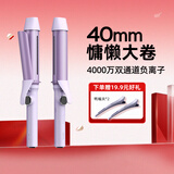 lena负离子卷发棒40mm大号卷发棒大波浪长发卷发神器不伤发 防烫电卷发器 礼物S10-40开门红第一波