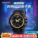 时刻美（skmei）学生手表双显防水闹钟运动电子表初高中生青少年儿童男礼物1155B
