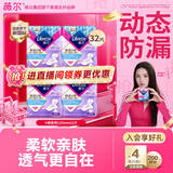 薇尔V感超薄贴合透气防漏320mm*8片*4包32片夜用卫生巾京东自营
