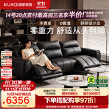 顾家家居（KUKA）电动功能沙发45D海绵琴键可进扫地机真皮客厅6312 2.75M黑