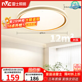 雷士（NVC）吸顶灯客厅卧室餐厅阳台简约现代LED照明圆灯柠梦