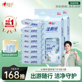 心相印超迷你湿厕纸 7片*8包*3提 私处清洁便携湿纸巾 植萃精华母婴可用