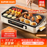苏泊尔（SUPOR）烤肉锅电烤盘 家用电烧烤炉 电烤炉多功能锅烤串烤肉一体不沾烤串机可拆烧烤炉GJ4525P812