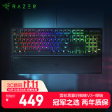 雷蛇（Razer）黑寡妇蜘蛛V3 机械键盘 游戏电竞电脑 全新透明机械轴 RGB灯效带腕托 104键 绿轴