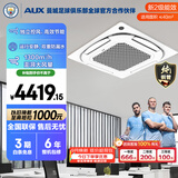 奥克斯中央空调 3匹单冷天花机 二级能效 纯铜管  办公室商铺商用空调 KF-72QW/BPR3QC(B2)