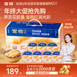 官栈养宫即食花胶羹180g*7礼盒鱼胶原蛋白孕妇滋补营养