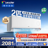 统帅空调 海尔出品 超省电Air 【内外机双排纯铜管】2匹一级变频壁挂式空调 国家补贴 KFR-46GW/LTA1-1