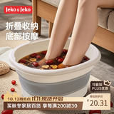 JEKO&JEKO折叠泡脚桶家用便携足浴泡脚盆加厚洗脚盆按摩养生桶