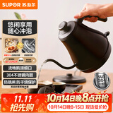 苏泊尔（SUPOR）电水壶热水壶0.8L手冲咖啡壶茶艺壶烧水壶304不锈钢泡茶壶SW-08C01