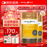 蜂胶软胶囊澳洲进口蜂胶原胶呵护血糖200粒/瓶 2瓶