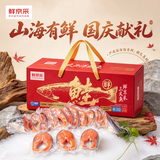 鲜京采智利三文鱼 大西洋鲑整鱼轮切鱼扒 鱼排 带头尾3KG礼盒 送礼必备