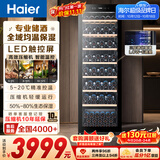 海尔（Haier）360升171瓶装红酒柜专业冷藏柜大容量格调葡萄酒酒饮冰箱保鲜柜一级节能均温保湿WS171