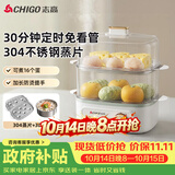 志高（CHIGO）煮蛋器 蒸蛋器不锈钢蒸片小蒸锅 旋钮定时自动断电2026款蒸蛋神器 早餐煮蛋机电蒸锅双层 JPZDQ859