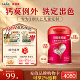 贝因美红爱学生儿童成长奶粉700g CBP+乳钙+VD 3-15岁【27年7月到期】
