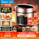 美的（Midea）高压锁鲜蒸电压力锅5L 智能预约多功能一体电饭煲家用4-6人开盖火锅煲汤双胆电饭锅MY-YL50Q3-451
