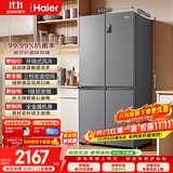 海尔「家宴系列」465L十字门家用母婴电冰箱风冷无霜一级能效抗菌净味BCD-465WGHTDE9S9国家补贴