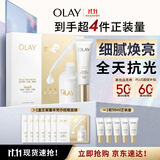 玉兰油（OLAY）全新水光小白瓶面膜小白伞防晒美白护肤品套装生日礼物送女友