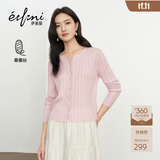 伊芙丽（eifini）蒋欣代言伊芙丽优雅镂空设计毛衫微宽松版型针织开衫26春季新款 粉色 S