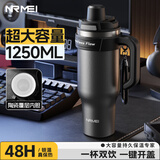 恩尔美（nRMEi）保温保冷冰霸杯大容量男士巨无霸陶瓷内胆女学生吸管车载水壶杯子 磨砂枪灰1250ml【陶瓷内胆+吸管直饮+茶仓】
