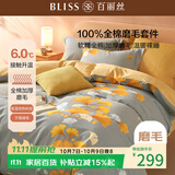 百丽丝床上四件套纯棉100%全棉磨毛四件套床单被罩被套加厚套件1.5m床