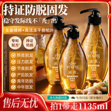 滋源防脱洗发水套装1.135L生姜固养发侧柏叶控油蓬松无硅油洗头膏露