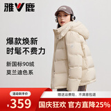 雅鹿短款羽绒服女款2026新款秋冬休闲外套连帽可拆石墨烯保暖时尚外套 暖冬米 M 建议105-120斤