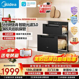 美的（Midea）【新国标】消毒柜嵌入式 家用消毒碗柜 三门三抽130L大容量 智能光波3.0 红外紫外消毒 130HQ Max