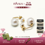 翡拉拉（fellala）「印象巴黎」施家珍珠耳钉轻奢气质耳环女士耳饰礼盒节日生日礼物 印象巴黎经典款（商场同款）