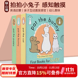 拍拍小兔子 Pat the Bunny Puppy Cat 3册盒装 英文原版绘本儿童触摸书 幼儿认知启蒙 翻翻香味绘本 帕特的兔子 亲子教育互动学习童书 0-3岁 可搭dear zoo