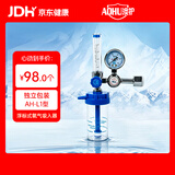 澳护（AOHU）浮标式氧气吸入器AH-L1 型流量表氧气瓶减压阀氧气表医用