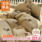 无印良品A类全棉卡通贝壳绣床上四件套 1.5/1.8米床单纯棉被套200*230cm