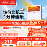 美的（Midea）风暖浴霸钢铁侠系列暖风照明排气一体换气取暖GA10
