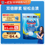 finish亮碟洗碗粉660g 洗碗机专用洗涤剂双重酵素升级耗材清洁