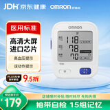 欧姆龙电子血压计臂式高精准血压测量仪U721家用老人全自动测压仪