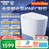 希箭（HOROW）【2026年新品】大冲力轻智能马桶脚感翻圈UVC除菌NFC泡沫盾Q21 Q21-D Pro NFC智控+Ai智慧冲+翻圈翻盖 坑距是295-390坑选 305/300mm